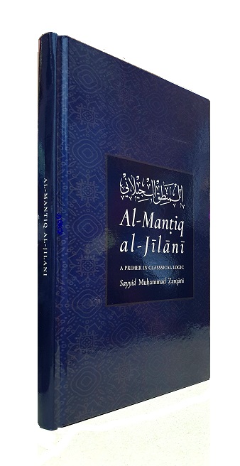 (image for) Al-Mantiq al-Jilani : English
