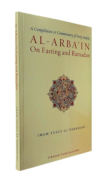 (image for) Al-Arba'in On Fasting & Ramadan