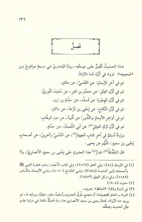 Modal Additional Images for Al Imla' sharh Hadith 'Innama al-A'mal'