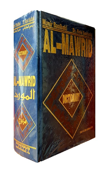 (image for) Al-Mawrid Eng/Ara, Ara/Eng Dictionary HB