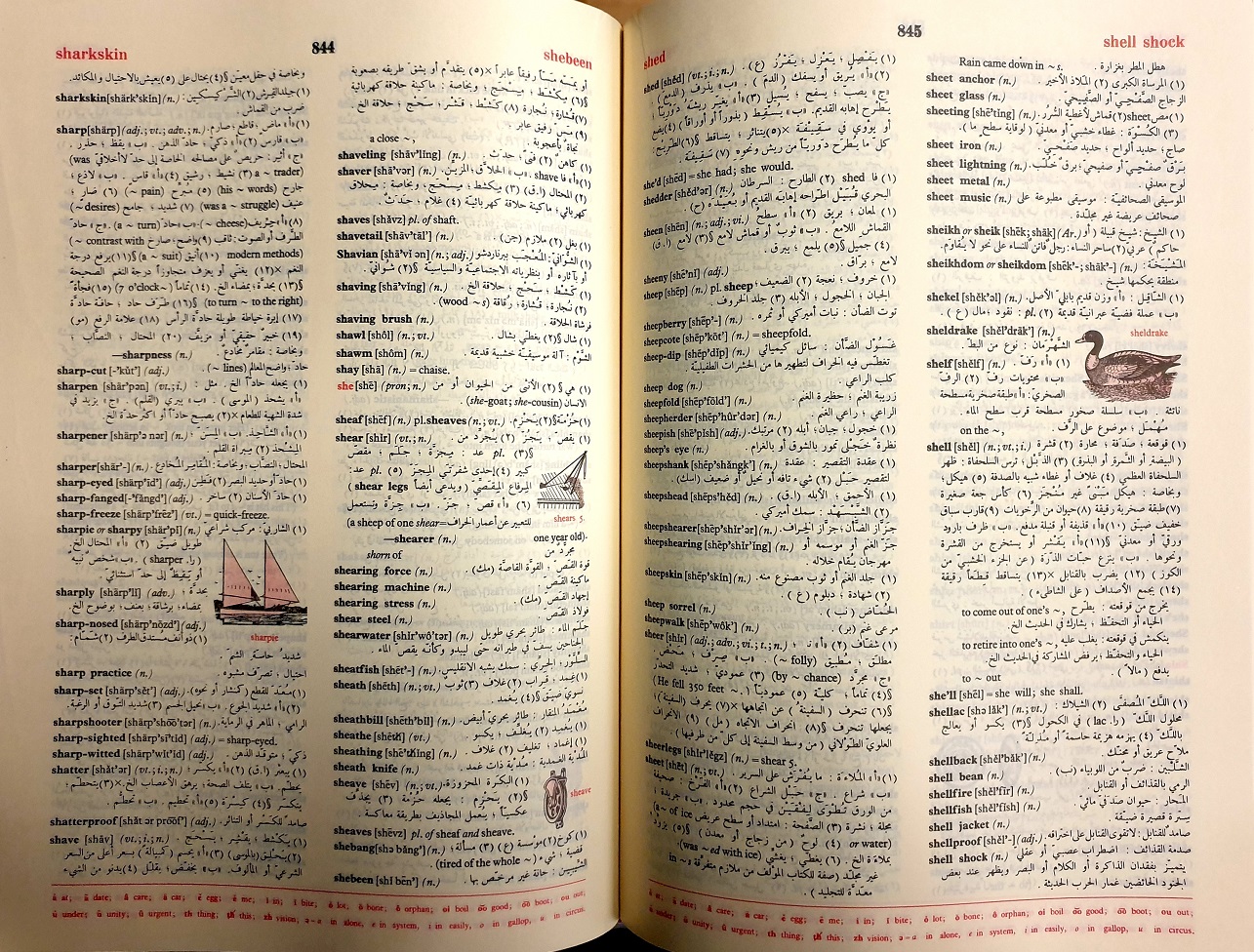 Modal Additional Images for Al-Mawrid Eng/Ara, Ara/Eng Dictionary HB
