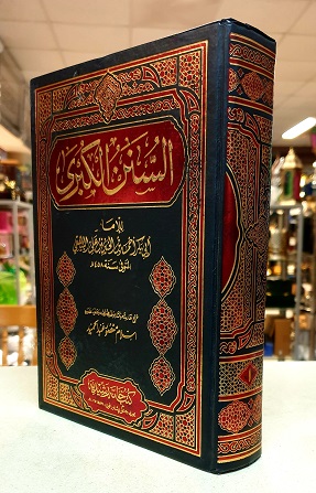 Al-Sunan al-Kubra : 11 vols, Arabic