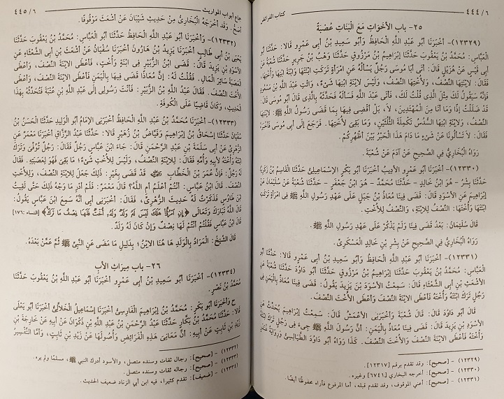 Al-Sunan al-Kubra : 11 vols, Arabic
