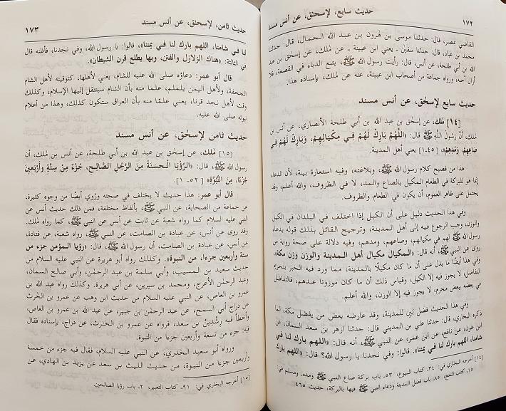 Al-Tamhid : 10 vols, Arabic