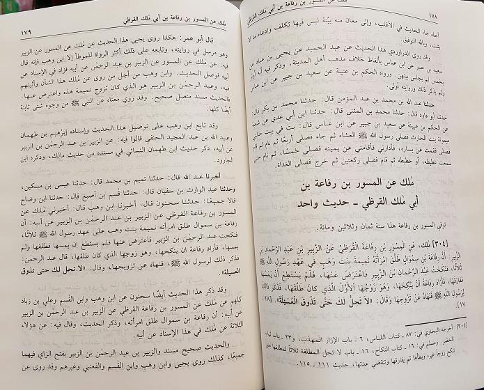 Al-Tamhid : 10 vols, Arabic