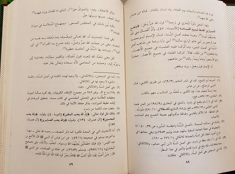 Al-Tanqih fi Hadith al-Tasbih : Arabic
