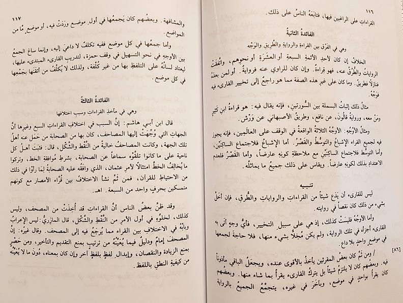 Modal Additional Images for Al-Tibyan li-Ba'd al-Mabahith ...