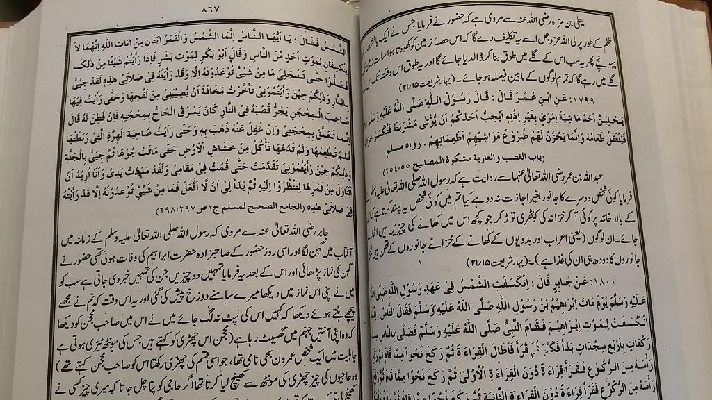(image for) Amjad al-Hadith 2 Vols : Urdu - Click Image to Close