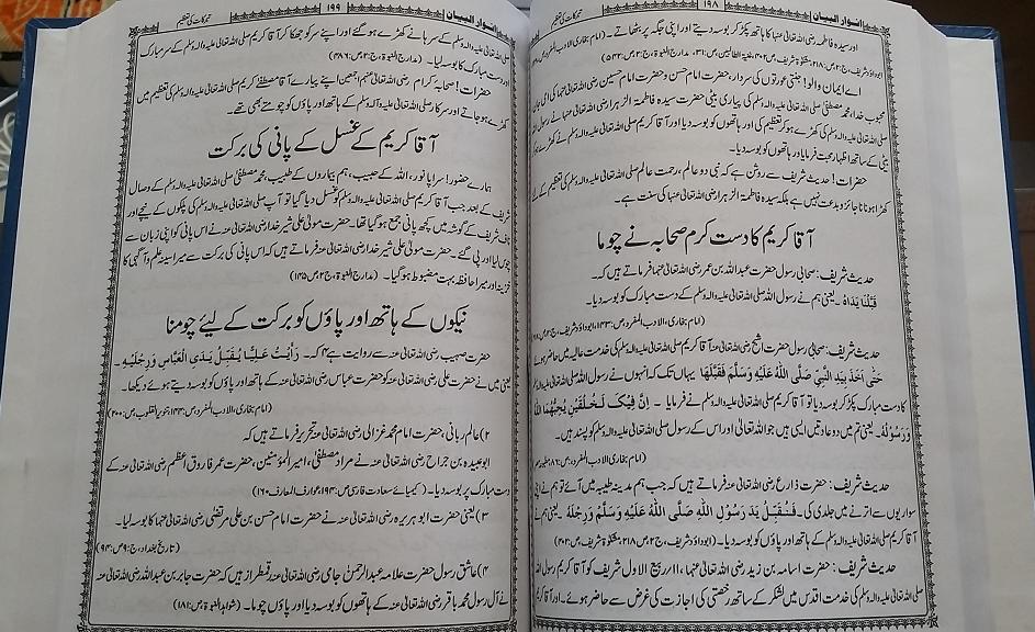 Anwar ul Bayan : Urdu 3 Vols