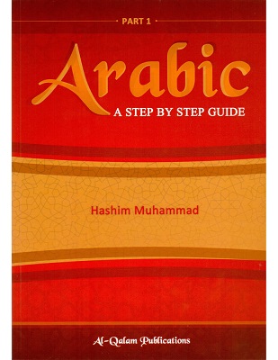 (image for) Arabic : A Step by Step Guide [1]