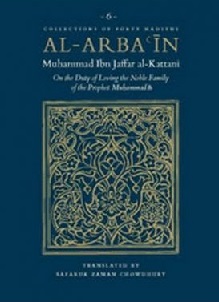 (image for) Al-Arbain : Loving the Family of the Prophet
