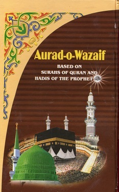 (image for) Aurad o Wazaif : English