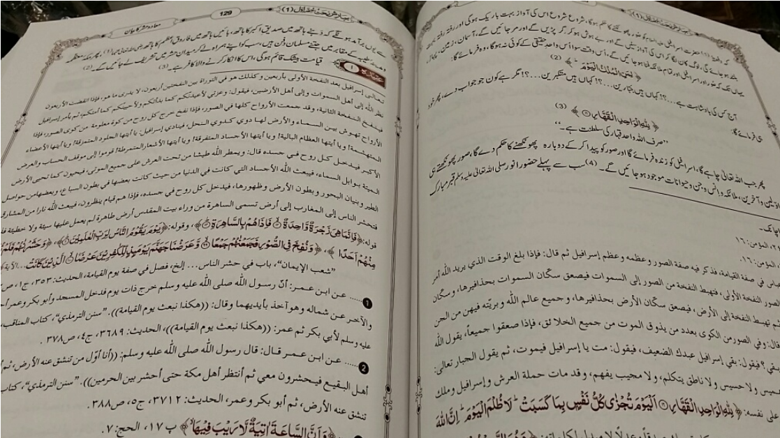 (image for) Bahar e Shariat : Urdu/Arabic 6 Vols