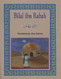 (image for) Bilal ibn Rabah