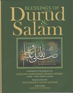 (image for) Blessings of Durud & Salam