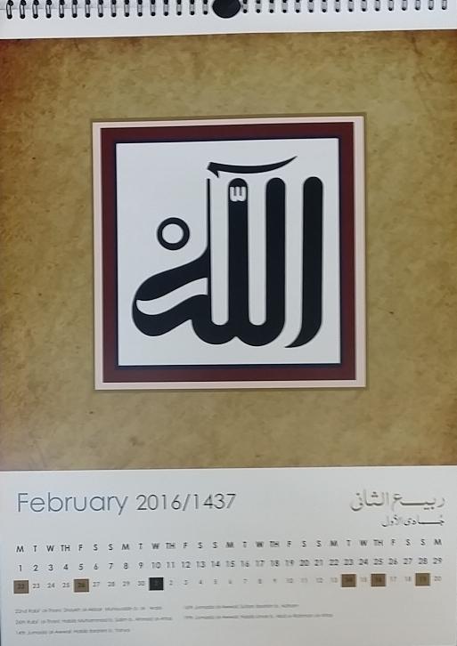 Calendar 2016 by Sandal