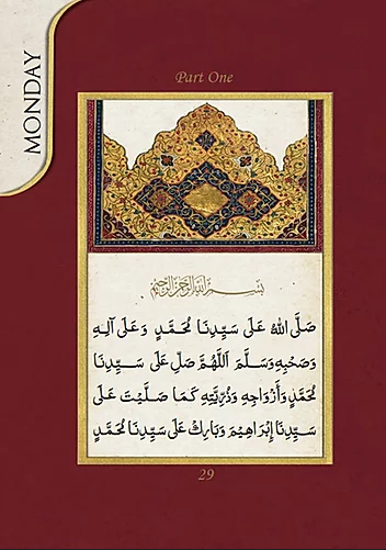 Dala'il ul-Khayrat : New