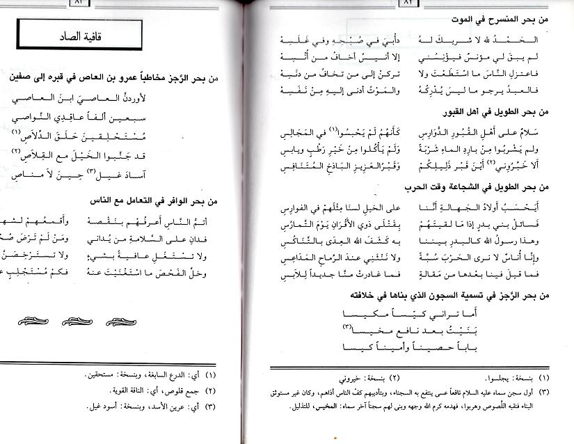 Modal Additional Images for Diwan Imam Ali Ibn Abi Talib : Arabic