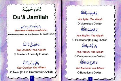 (image for) Dua Jamilah : English - Click Image to Close