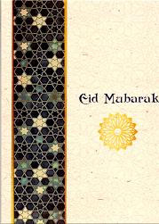(image for) Eid Mubarak Card [E3]