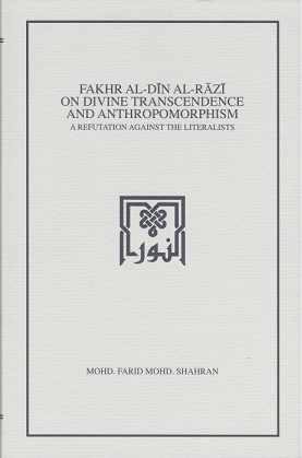 (image for) Fakhr al-Din al-Razi on Divine Transcendence