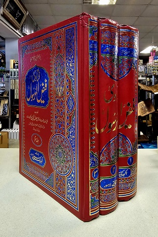 Milad Banners : Madani Bookstore, Your Source for Sunni Islamic Literature