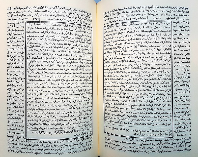 Fatawa Alamgeeriya : 6 Vols