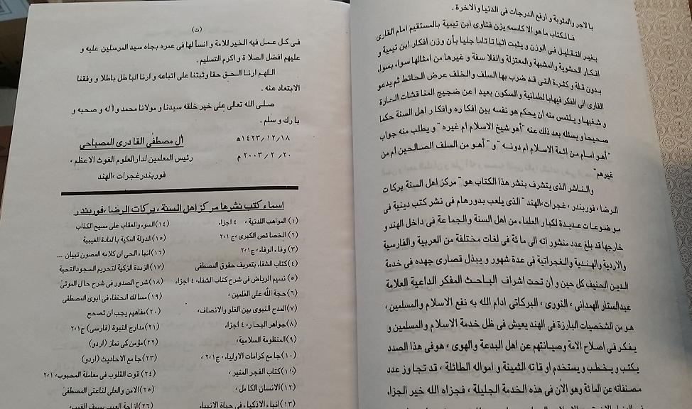 Modal Additional Images for Fatawa Ibn Taymiyya : Arabic