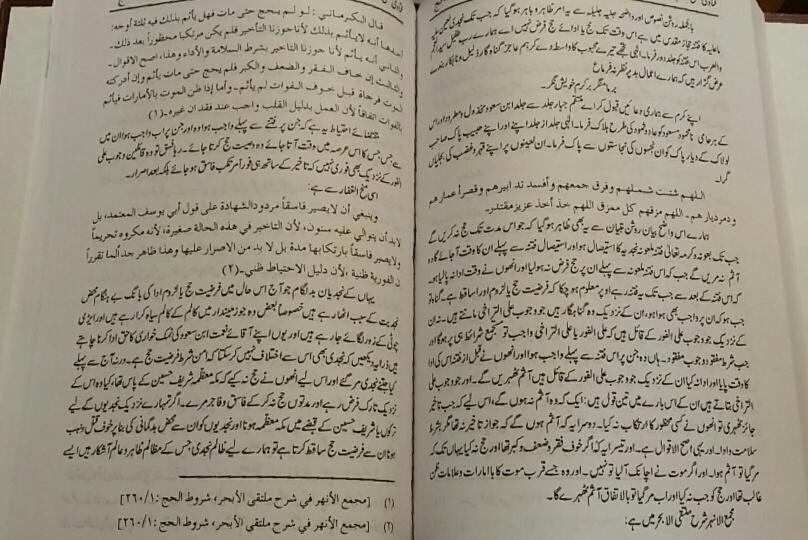 Fatawa Mufti e Azam : 7 Vols, Urdu