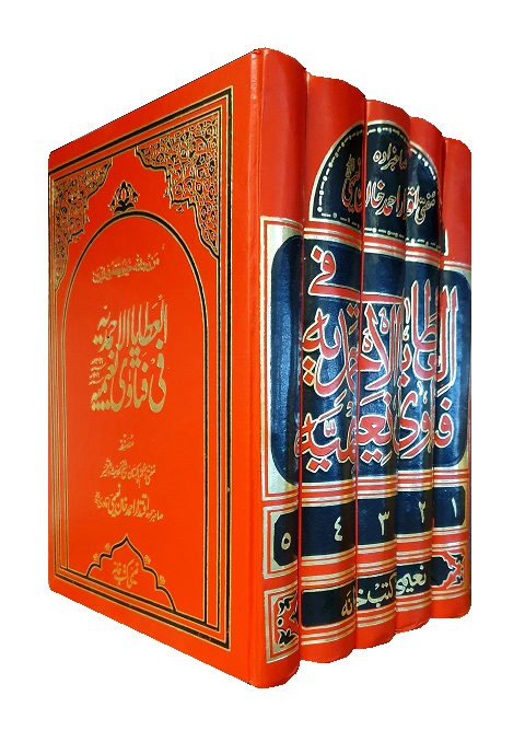 (image for) Fatawa Naeemiyya 5 Vols; Urdu