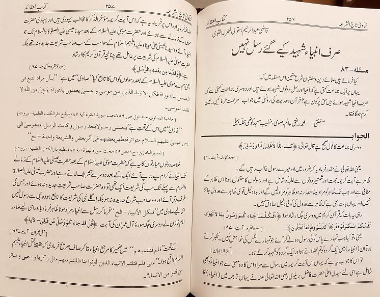 Fatawa Taj as-Shariah, 4 Vols Urdu