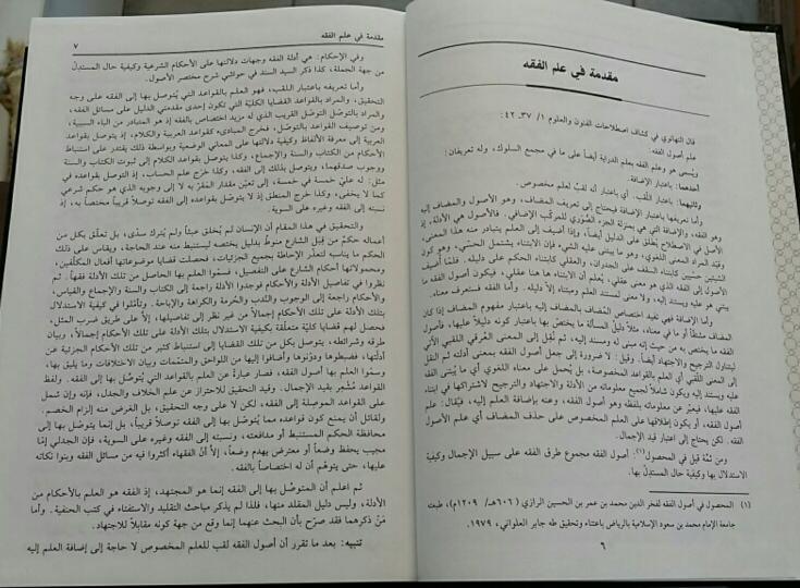 Al-Fatawa Tatar Khaniya : Arabic 4 Vols,