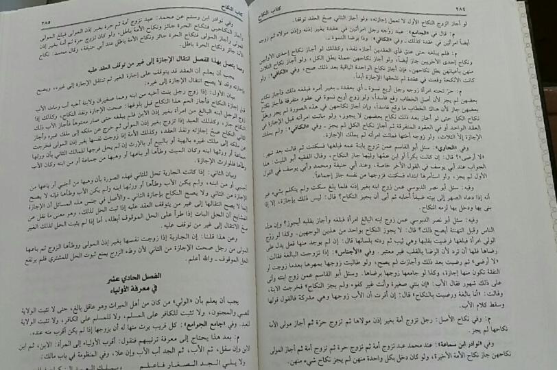 Al-Fatawa Tatar Khaniya : Arabic 4 Vols,