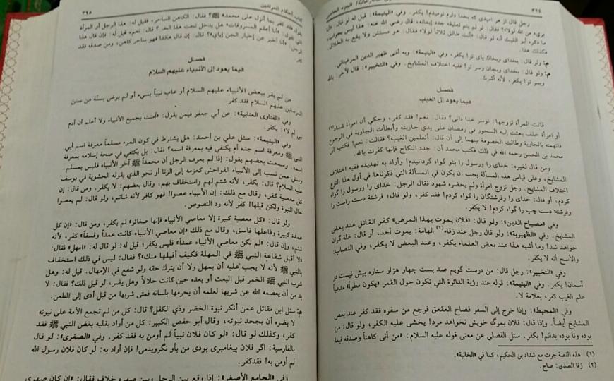 Al-Fatawa Tatar Khaniya : 5 Vols Arabic