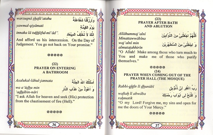 Modal Additional Images for Fatiha and Du'as