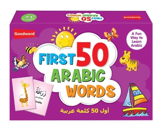 (image for) First 50 Arabic Words