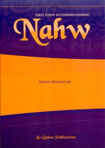 (image for) First Steps to Understanding Nahw