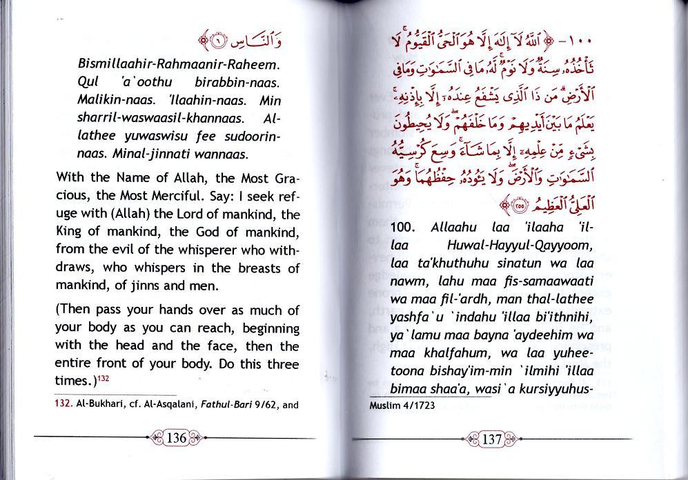 Modal Additional Images for Fortress of the Muslim : Roman English