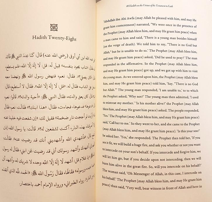 Modal Additional Images for Forty Hadith on the Virtues of the Testimony