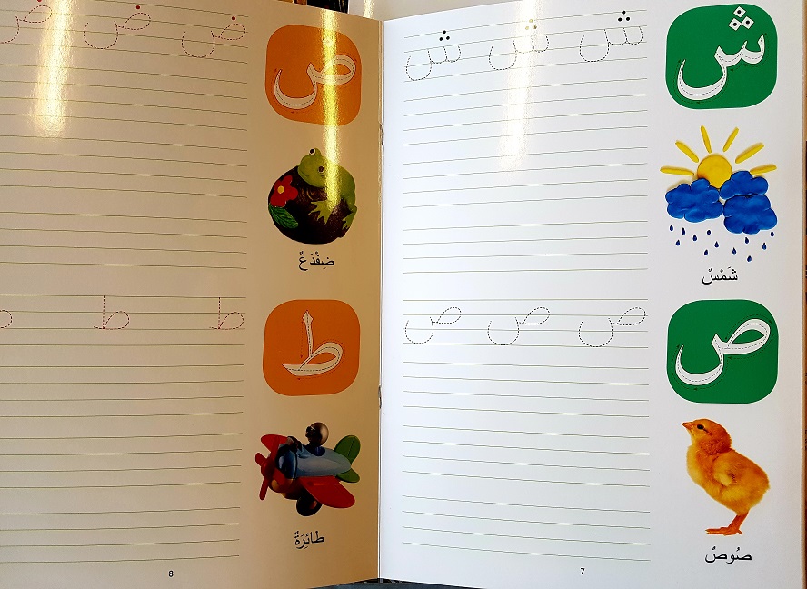 thumbnail image 2 of Learn To Write Arabic Alphabet Board Book – Wipe Clean With Marker, Large Format (Goodword Books) 2 of 5