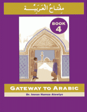 (image for) Gateway to Arabic : Book 4