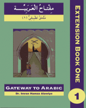 (image for) Gateway to Arabic : Extension Book 1