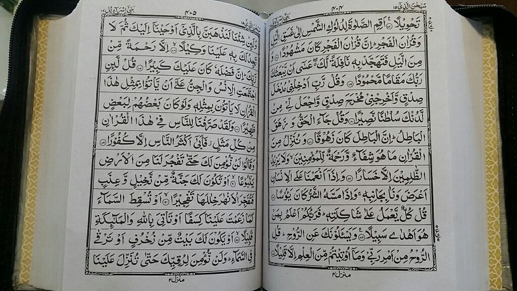 Modal Additional Images for Qur'an (23GZ) A5 Gold Zip Case