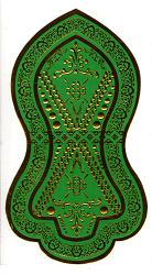 (image for) Nalayn Shareef Sticker : Green