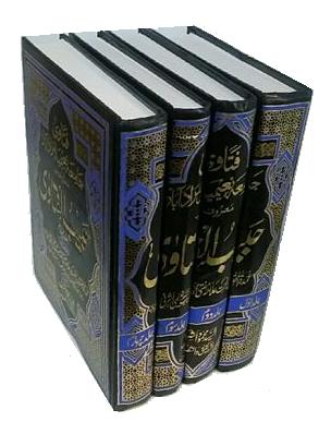 (image for) Habib al Fatawa 4 Vols : Urdu