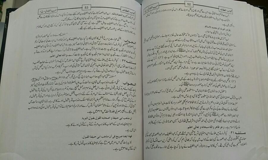 Habib al Fatawa 4 Vols : Urdu