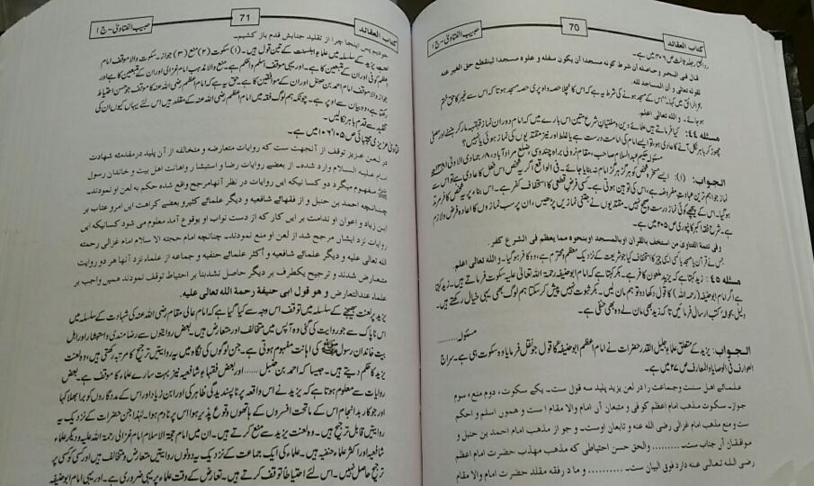 Habib al Fatawa 4 Vols : Urdu