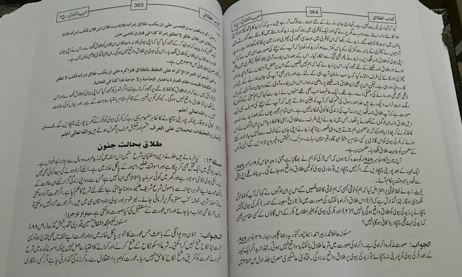 Habib al Fatawa 4 Vols : Urdu
