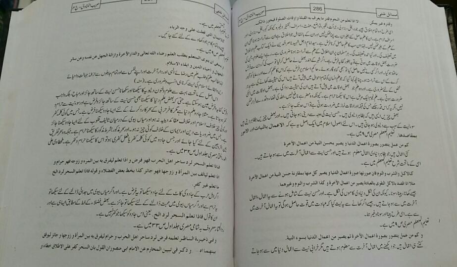 Habib al Fatawa 4 Vols : Urdu