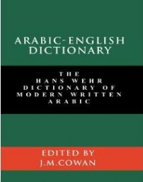 (image for) Hans Wehr Dict. of Modern Written Arabic, Ara/Eng.